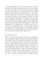 사랑이 어떤 동기로 발생되며, 어떤 과정을 통해 성장하는가에 대한 이론 중에 사랑의 수레바퀴이론에 대하여 논하시오. 3페이지