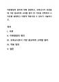 아동발달의 원리에 대해 설명하고, 보육교사가 되었을때 가장 중요하게 고려할 원리 한 가지를 선택하여 그 이유를 설명하고 어떻게 적용시킬 수 있는지 서술하시오. 1페이지