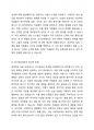 인사상담제도를 설명하고 인사상담제도의 기술을 제시하고 그 효과적 방법을 정리하시오. 4페이지