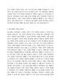 한국의 장애인복지에서 탈시설화의 현황과 전망에 대하여 논하시오. 2페이지