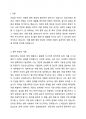 여러 중독 현상 중 하나를 선정하고 그 중독 현상의 개념과 원인, 유형 등을 제시하시오. 2페이지