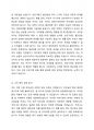 애착의 개념과 유형을 구분하여 정리하고 자신의 애착이 어떤 유형에 해당하는지 성장과정에서 주양육자의 관계가 어떠하였는지에 대하여 분석해보시오. 4페이지