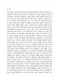 영유아 수학교육의 중요성에 대해 토론하시오. 2페이지
