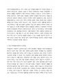 국민기초생활보장제도의 문제점과 해결방안에 대해서 서술해봅시다. 2페이지