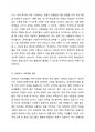 장애인의 사회재활 개념과 실태를 파악하고 변화하는 현대사회에서 사회재활 방향을 논하시오. 3페이지