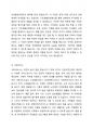 사회보장기본법은 사회보험, 공공부조, 사회서비스로 구성되어 있다. 이들 세 가지를 가능한 구체적으로 비교하시고, 각각의 예를 들어 설명하시오. 4페이지
