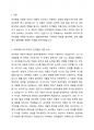 인지발달 이론에 대표적인 학자 Piaget(피아제), Vygotsky(비고츠키)의 이론을 비교하여 공통점과 차이점을 설명하고, 발판화(비계)의 구체적인 방법을 열거하고, 자신이 지금까지 생활하면서 발판화(비계, scaffolding)를 응용하고 적용한 사례를 기술하시오. 2페이지