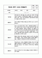 만2세 1년 3월,4월,5월,6월,7월,8월,9월,10월,11월,12월,1월,2월 평가인증 관찰일지 및 1학기,2학기 발달평가 15페이지
