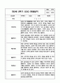 만2세 1년 3월,4월,5월,6월,7월,8월,9월,10월,11월,12월,1월,2월 평가인증 관찰일지 및 1학기,2학기 발달평가 18페이지