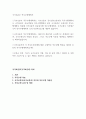 국가보훈부직무수행계획서 서울및지방 보훈지청직무수행계획서 국가보훈부 전문임기제 직무수행계획서 국가보훈부 기간제근로자 직무수행계획서국가보훈부 청년인턴직무수행계획서국가보훈부 업무수행계획서 2페이지
