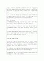 검시조사관직무수행계획서 3년임상경험 검시관직무수행계획서 검시관법의학자직무수행계획서,검시관 연구원 직무수행계획서 검시관 업무수행계획서경찰청검시관 검시조사관직무수행계획서 국과수검시관직무수행계획서 간호사검시관직무수행계획서 4페이지
