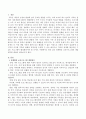 관계향상 교육프로그램의 개발원칙에 대하여 서술하시오 2페이지
