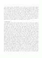 관계향상 교육프로그램의 개발원칙에 대하여 서술하시오 3페이지