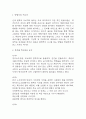 방법서설 독후감 (방법서설 목차별 핵심내용 요약 및 가장 기억에 남는 구절과 나의생각 / 방법서설 읽고 느낀점과 독후감) 3페이지