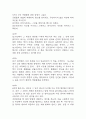 방법서설 독후감 (방법서설 목차별 핵심내용 요약 및 가장 기억에 남는 구절과 나의생각 / 방법서설 읽고 느낀점과 독후감) 4페이지