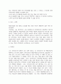 방법서설 독후감 (방법서설 목차별 핵심내용 요약 및 가장 기억에 남는 구절과 나의생각 / 방법서설 읽고 느낀점과 독후감) 6페이지