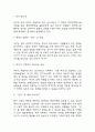 넛지 독후감 3페이지