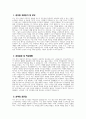 [지방직 공무원 자기소개서] 지방직 공무원 자소서 합격예문 공무원 지원동기 및 포부 공무원 향후 공직자로서의 각오 다짐 공무원 공직관 인생관 주요경력 및 특기사항 3페이지