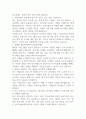 한국거래소 경영직 합격 자기소개서 1페이지