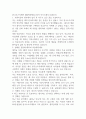 한국오츠카제약 MR(병원영업) 합격 자기소개서 1페이지
