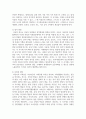 아동의 특성에 대해 기술하고 건강한 아동기를 보내기 위해서는 무엇이 필요한지 자신의 생각을 포함하여 작성 4페이지
