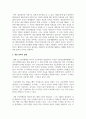 여러 중독 현상 중 하나를 선정하고 그 중독 현상의 개념과 원인 유형 등을 제시하시오 3페이지