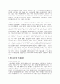 여러 중독 현상 중 하나를 선정하고 그 중독 현상의 개념과 원인 유형 등을 제시하시오 5페이지