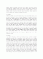 우리나라 공교육의 문제점을 적시하고 해결방안을 제시해 보라 4페이지