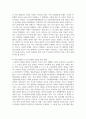 우리나라 공교육의 문제점을 적시하고 해결방안을 제시해 보라 7페이지