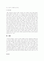 우리나라 공교육의 문제점을 적시하고 해결방안을 제시해 보라 8페이지