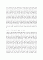 한국 사회에서 가족의 변화를 바라보는 두 가지 관점을 설명하고 자신이 생각하는 가족의 관점을 밝힌 후 21세기 사회복지의 실천에서 필요한 가족의 관점이 무엇인지 제시하시오 4페이지