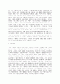 한국 사회에서 가족의 변화를 바라보는 두 가지 관점을 설명하고 자신이 생각하는 가족의 관점을 밝힌 후 21세기 사회복지의 실천에서 필요한 가족의 관점이 무엇인지 제시하시오 5페이지