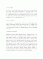 CGV 기업현황분석과 SWOT,STP분석 및 CGV 마케팅믹스 4P전략 분석과 향후전략 제시 3페이지