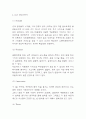 CGV 기업현황분석과 SWOT,STP분석 및 CGV 마케팅믹스 4P전략 분석과 향후전략 제시 4페이지