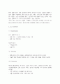 CGV 기업현황분석과 SWOT,STP분석 및 CGV 마케팅믹스 4P전략 분석과 향후전략 제시 5페이지
