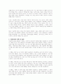 아동학대가 최근 심각한 사회문제로 대두되고 있다. 이러한 아동문제를 해결하기 위한 사회복지 대책 및 방안을 서술하시오. 3페이지