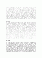 [간호직 공무원 자기소개서] 간호직 공무원 자소서 합격예문 공무원 지원동기 및 포부 공무원 향후 공직자로서의 각오 다짐 공무원 공직관 인생관 주요경력 및 특기사항 4페이지