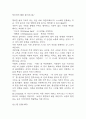 여덟단어 독후감 (여덟단어 목차별 내용요약과 저자가 전하고 싶은 메시지 / 기억에 남는 구절과 나의생각 및 이 책을 읽고 얻은 교훈 / 여덟 단어 읽고 느낀점과 독후감) 4페이지