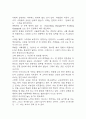 여덟단어 독후감 (여덟단어 목차별 내용요약과 저자가 전하고 싶은 메시지 / 기억에 남는 구절과 나의생각 및 이 책을 읽고 얻은 교훈 / 여덟 단어 읽고 느낀점과 독후감) 5페이지