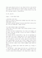 여덟단어 독후감 (여덟단어 목차별 내용요약과 저자가 전하고 싶은 메시지 / 기억에 남는 구절과 나의생각 및 이 책을 읽고 얻은 교훈 / 여덟 단어 읽고 느낀점과 독후감) 6페이지
