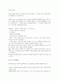 여덟단어 독후감 (여덟단어 목차별 내용요약과 저자가 전하고 싶은 메시지 / 기억에 남는 구절과 나의생각 및 이 책을 읽고 얻은 교훈 / 여덟 단어 읽고 느낀점과 독후감) 8페이지