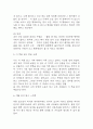 여덟단어 독후감 (여덟단어 목차별 내용요약과 저자가 전하고 싶은 메시지 / 기억에 남는 구절과 나의생각 및 이 책을 읽고 얻은 교훈 / 여덟 단어 읽고 느낀점과 독후감) 12페이지
