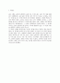 여덟단어 독후감 (여덟단어 목차별 내용요약과 저자가 전하고 싶은 메시지 / 기억에 남는 구절과 나의생각 및 이 책을 읽고 얻은 교훈 / 여덟 단어 읽고 느낀점과 독후감) 13페이지