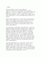 사회복지사 자기소개서 면접문제 답변- 사회복지사 노인복지센터 자소서 면접기출 사회복지사 지원동기 임용 후 포부 및 직무수행계획 경력사항 3페이지