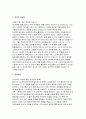 사회복지사 자기소개서 면접문제 답변- 사회복지사 노인복지센터 자소서 면접기출 사회복지사 지원동기 임용 후 포부 및 직무수행계획 경력사항 4페이지