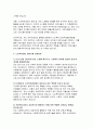 사회복지사 자기소개서 면접문제 답변- 사회복지사 노인복지센터 자소서 면접기출 사회복지사 지원동기 임용 후 포부 및 직무수행계획 경력사항 6페이지