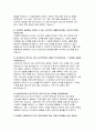 사회복지사 자기소개서 면접문제 답변- 사회복지사 노인복지센터 자소서 면접기출 사회복지사 지원동기 임용 후 포부 및 직무수행계획 경력사항 7페이지