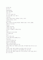 쿠팡 SWOT, STP 분석 및 마케팅 믹스 4P 전략 분석과 향후 마케팅 전략 수립 2페이지