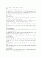 오뚜기 SWOT 분석 및 기업 전략 사례 분석 1페이지