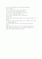 마케팅 원론 과제 - 국내 기업 브랜드 마케팅 실패 사례 분석 2페이지